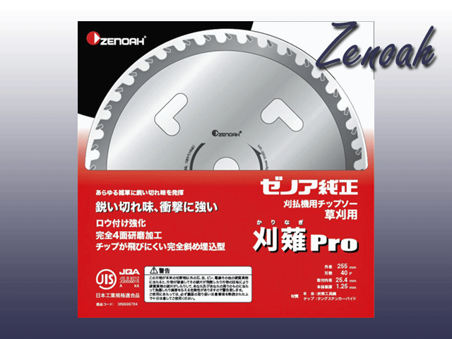 ゼノア純正チップソースーパー刈薙pro 230mm-36P
