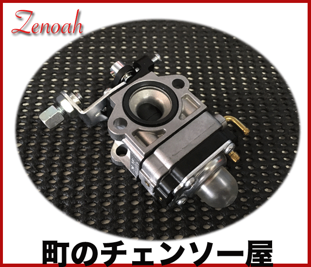 SHT2210~SHT2211 町のチェンソー屋 キハン