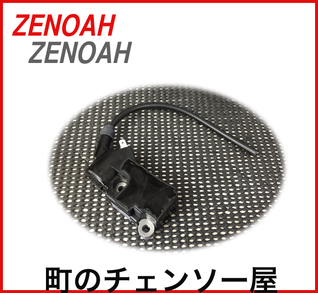 ゼノア 部品 dプーリジク
