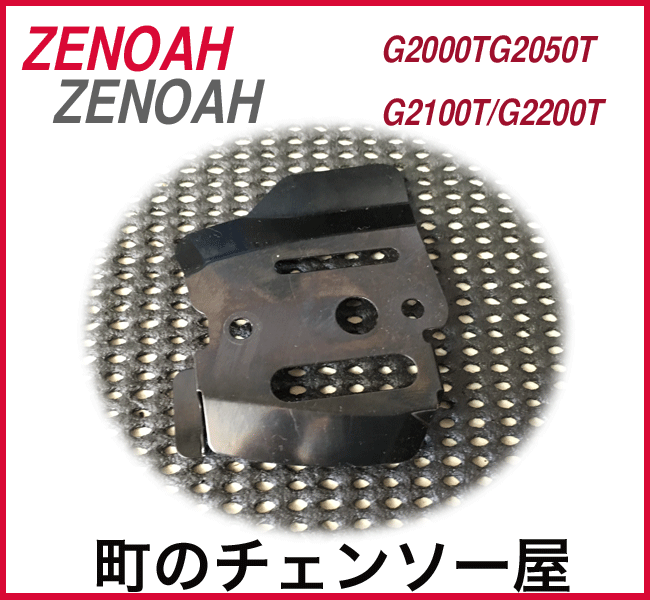 Jodriva イグニッションコイル、ゼノア G2000T 用、トリマー