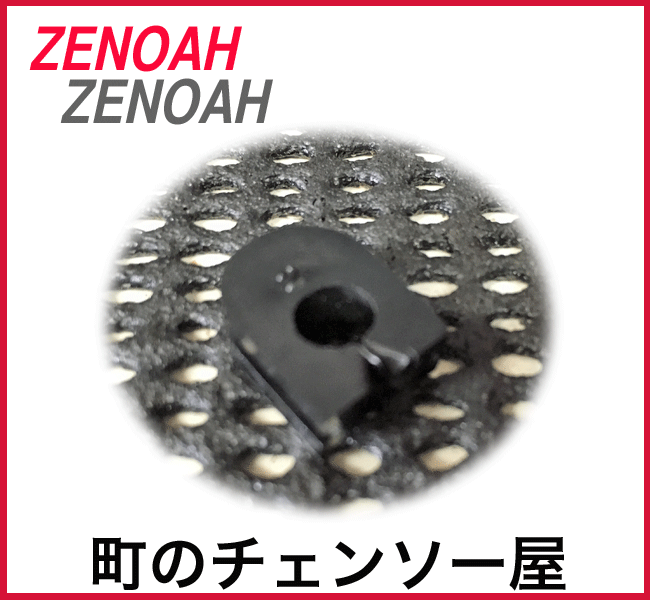 ゼノア純正部品 チョーク用グロメット G2551T/G2501T/G2500T/G250