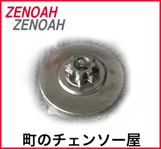 ゼノア純正部品 クラッチドラムスパー式 3/8 G3700/G3711EZ/G4201/G4200