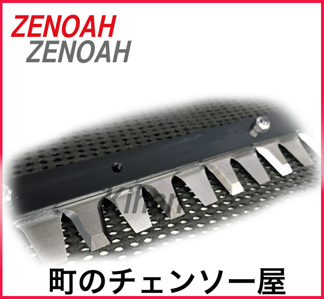 ゼノア純正部品カッティングデッキアッセン/HT220-60