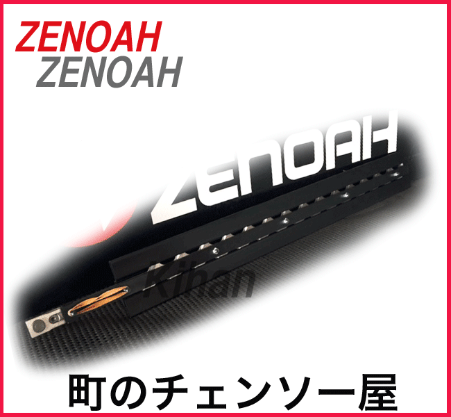 ゼノア純正部品 ブレードアッセン/CHT601Pro-1