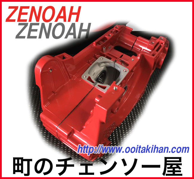 ゼノア純正部品クランクケースＡｓｓｙ/GZ3900EZ/GZ3950EZ/GZ4300EZ/GZ4350EZ