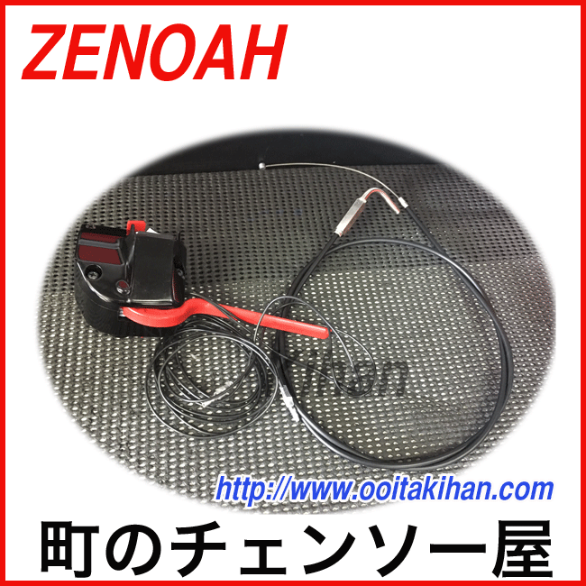 ZENOAH ゼノア 背負式 刈払機  BKZ275B-L-DC  (バーハンドル ロングパイプ仕様  12cm) (草刈機 草刈り機 背負式) - 4