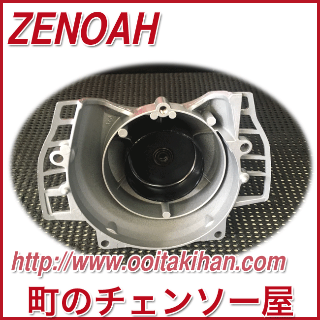 ゼノア純正部品 ハウジングアッセン/BC2611EZ/BC2610EZ/BC2711