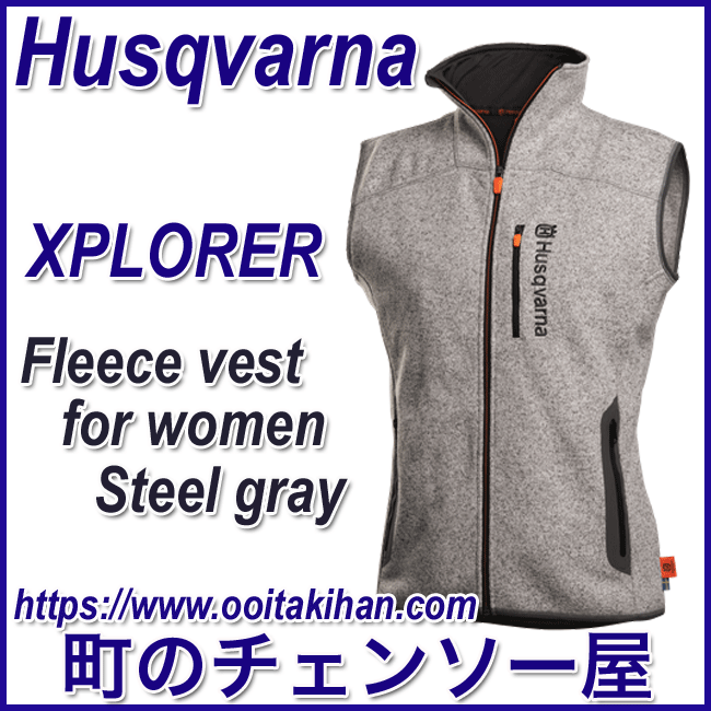 ハスクバーナフリースベスト/M/50/スチールグレー/女性用
