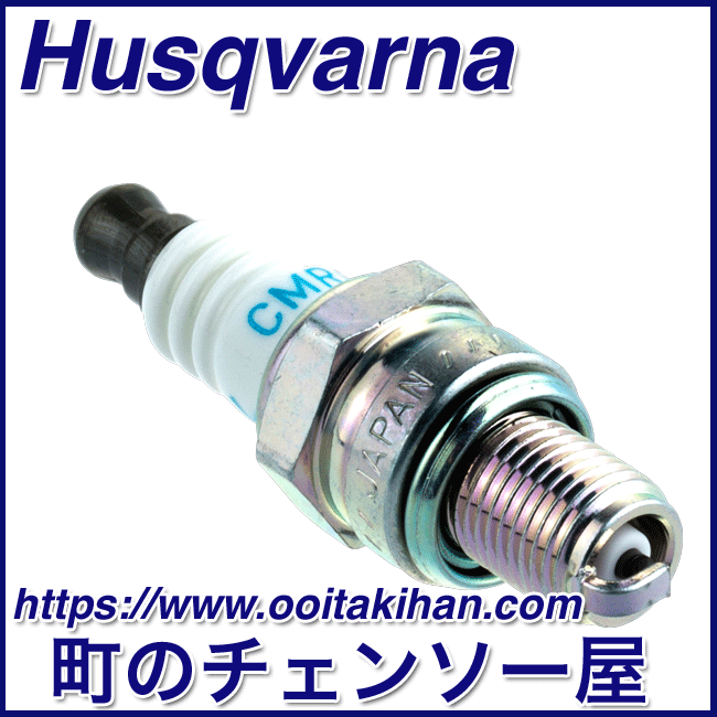 ゼノア純正プラグ NGK CMR6H