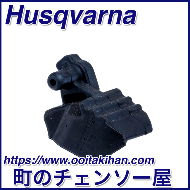ま*い様 入手困難！未使用！Husqvarna ハスクバーナ 純正オプション バ ま*い様 入手困難！未使用！Husqvarna ハスクバーナ 純正