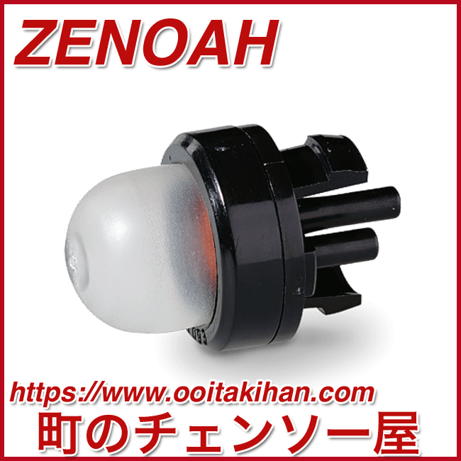 ゼノア純正部品 ポンプアッセン/G2501T/TRZ260EZ/GZ4350EZ