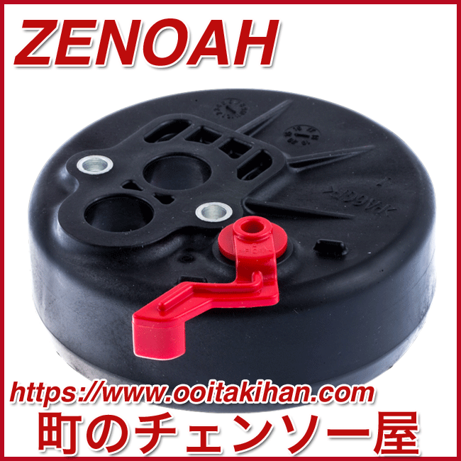 83%OFF!】 ゼノア 部品 レバー th discoversvg.com