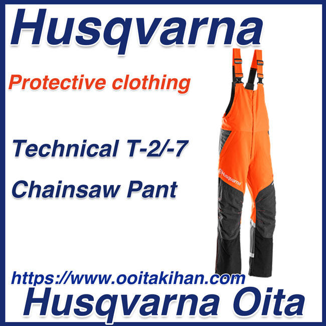 公式】 Husqvarna チェーンソー防護服プロテクティブジャケットT-II