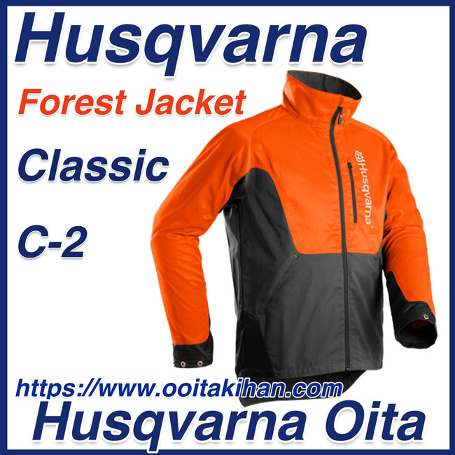 Husqvarna フォレストジャケットC-Ⅱ サイズM50/52