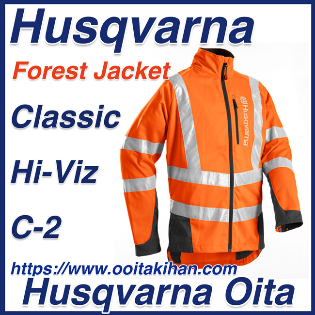 ハスクバーナフォレストジャケット C2 Highviz Sサイズ 46