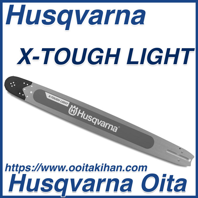 ハスクバーナ先端交換式バー24インチ/X-TOUGH LIGHT(21BPX)(60cm)H25/S35G
