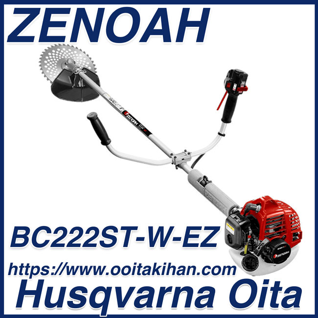 BC222EZ 町のチェンソー屋 キハン