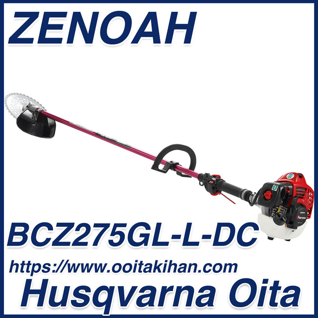 　刈払機　農業向け(背負い)　ループ　BKZ275L-DC - 1