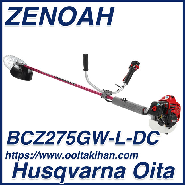 人気海外一番 ゼノア 草刈機 エンジン式 BCZ315W 967021705 背負い式 Uハンドル 29.5cc ZENOAH 草刈り機 エンジン 