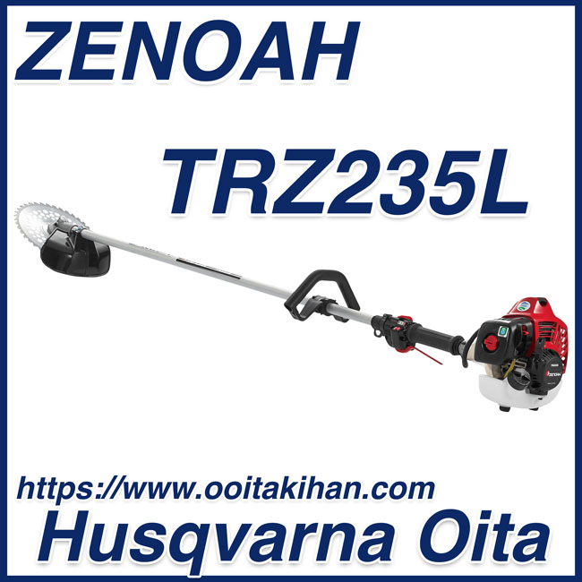 流行 ゼノア エンジン草刈り機 TRZ235L 低振動型 ループハンドル 966731030