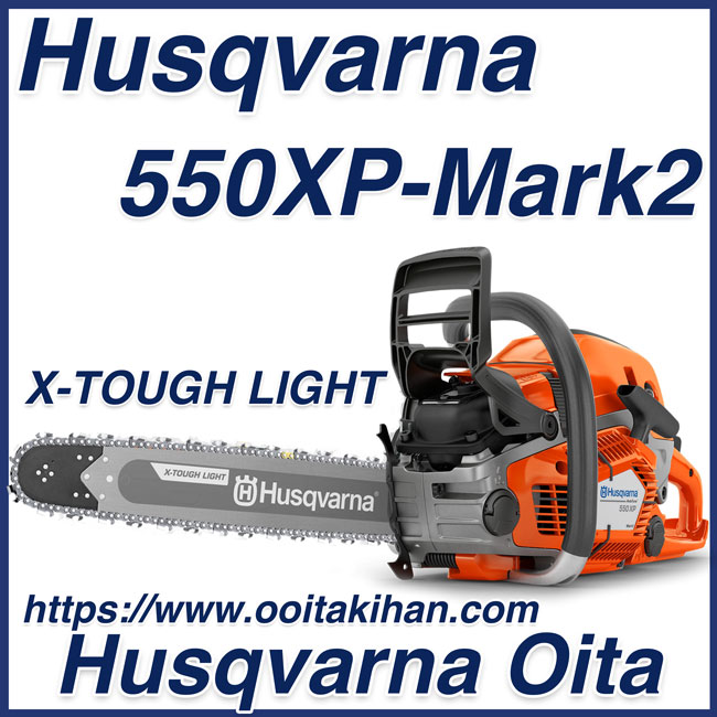 百貨店 未使用 ハスクバーナ135 mark2 Husqvarna チェーンソー