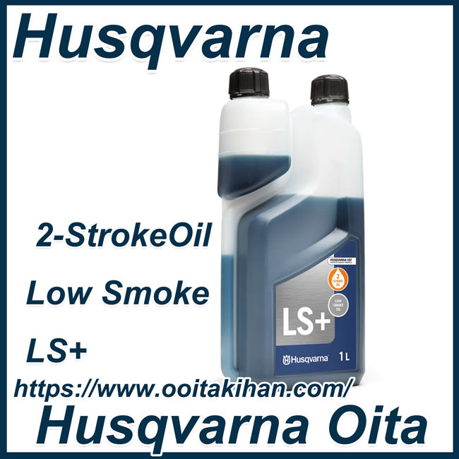 ハスクバーナ純正2ストロークオイルLS+/1L/12本セット/50:1用混合オイル