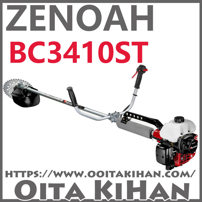 ZENOAH　ゼノア　刈払機　草刈機　イージースタート　BC3410EZ 楽天市場】ゼノア エンジン式刈払機 BC3410ST-FW-EZ 草刈機