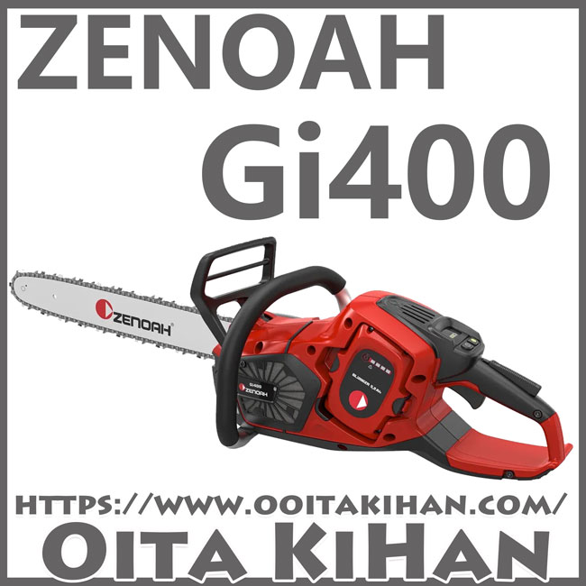 ❤️箱付き❤️動作品 SZ-16など２台セット★今はバッテリー付き ゼノアバッテリーチェンソー/Gi400T-10SP/SP21G/25cm/フルセット