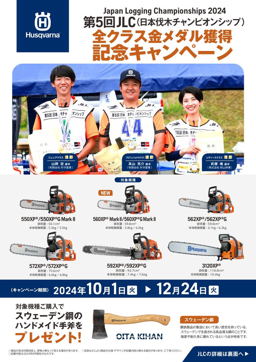 ⠀バカお得 】ハスクバーナXPシンセティック 8本