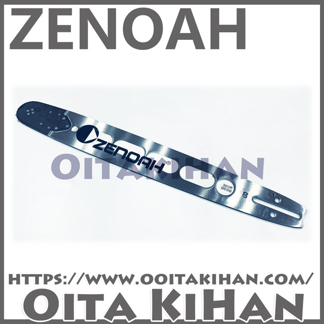 ゼノア 純正リプレーサブルスプロケットノーズバー16インチ(40cm)(21BPX)