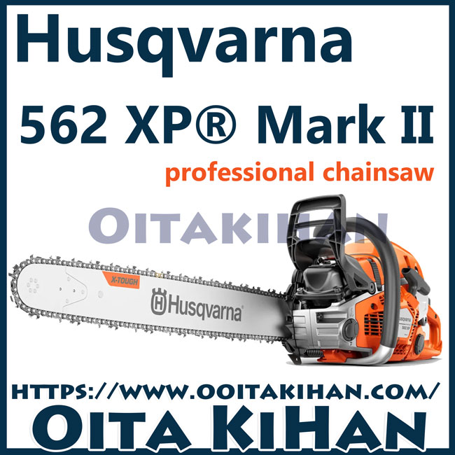 キズナさん専用 ハスクバーナ新型チェンソー4モデルを発売 秋のチェンソー