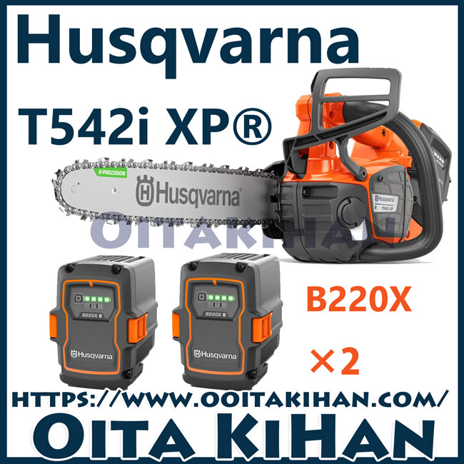 ハスクバーナバッテリーチェンソーT542i-XP 14RT/SP21G/キャンペーン