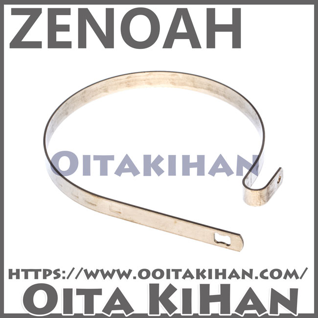 ゼノア純正部品 ブレーキバンド GZ3900EZ/GZ4300EZ/GZ3950EZ