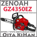 ゼノア チェーンソー GZ4350EZ (45cm/18インチ) 9463.jpg